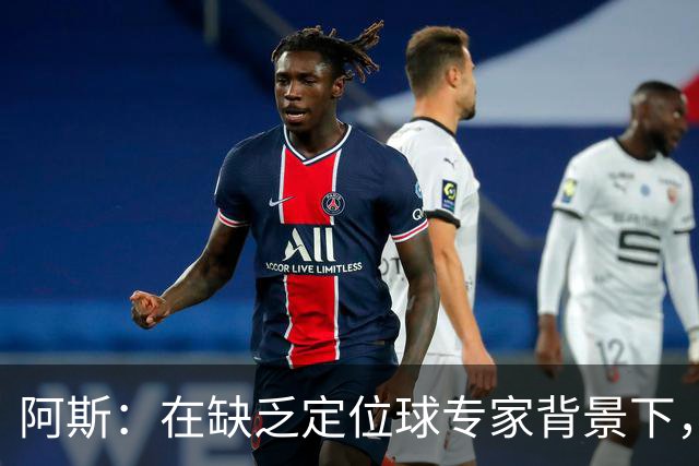 阿斯：在缺乏定位球专家背景下，居莱尔挺身而出成为皇马一大财富